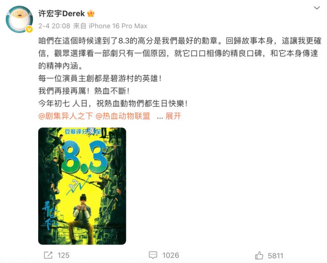 找到国产幻想题材的新语法｜对话许宏宇