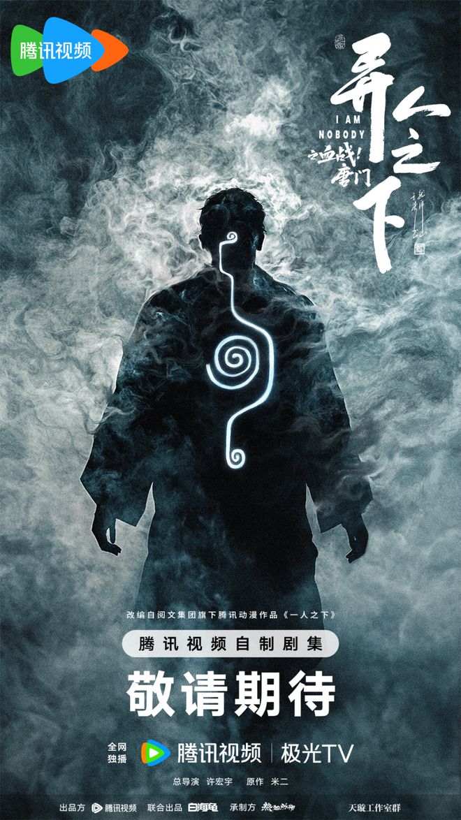 找到国产幻想题材的新语法｜对话许宏宇