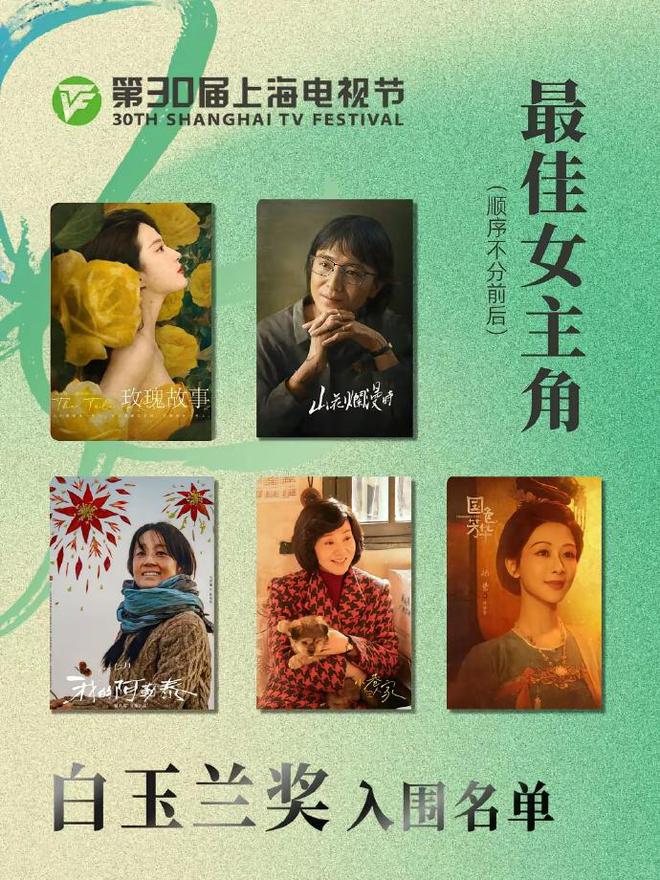 白玉兰奖赢面分析：刘亦菲作品占优，杨紫年龄小，马伊琍胜在演技