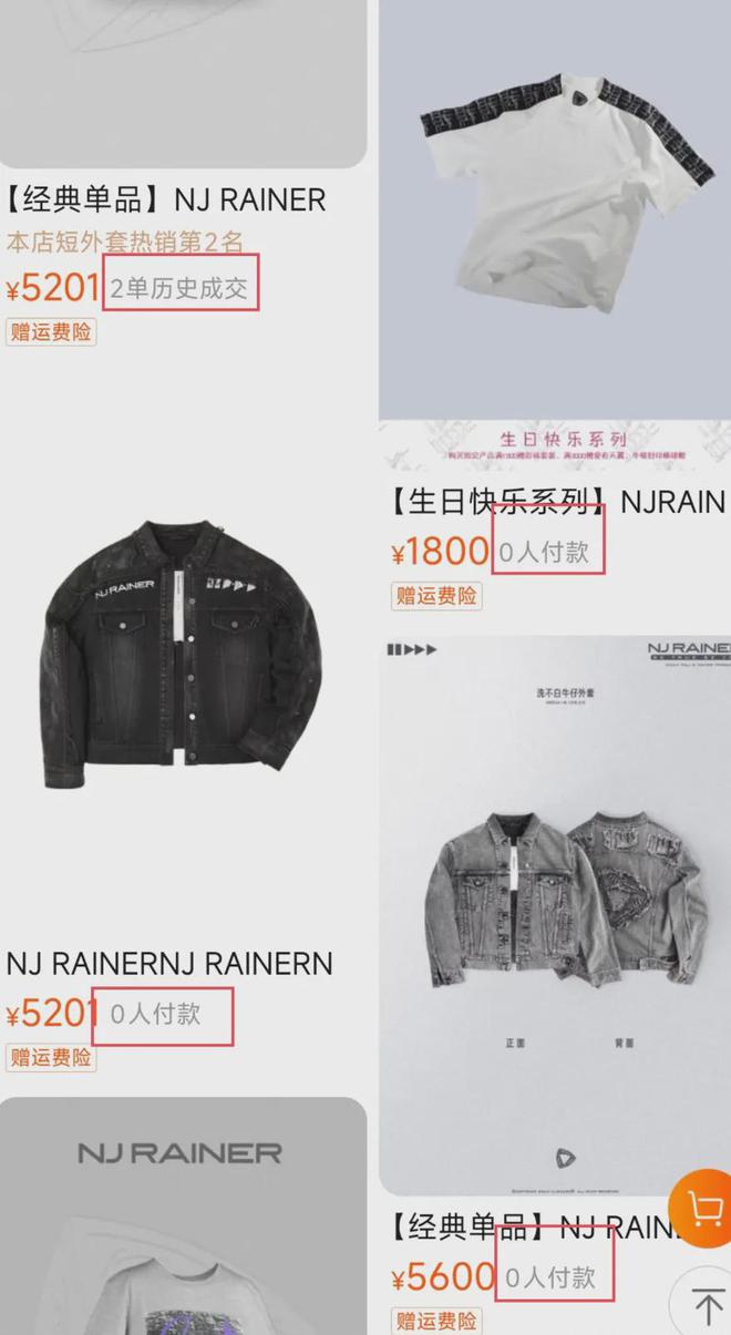 宁静潮牌价格引热议！最便宜一双袜子59块，多个商品销售量为零