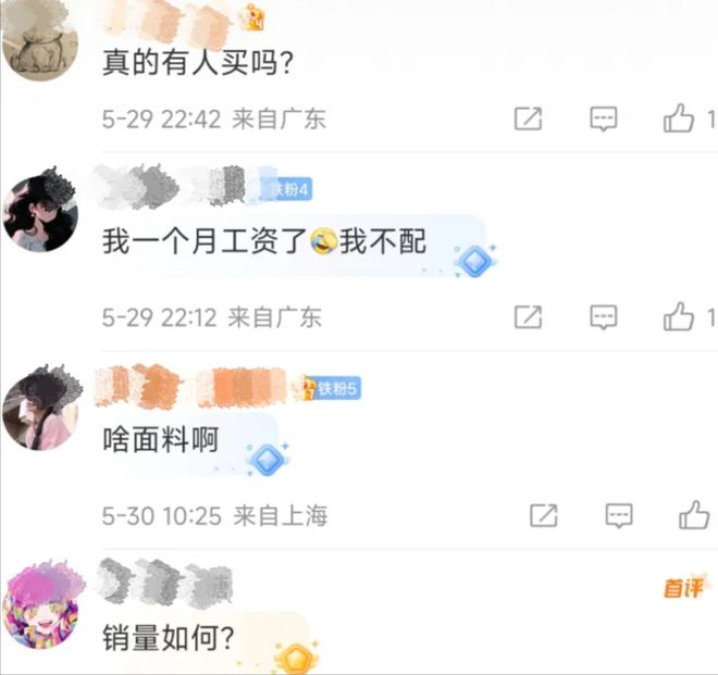 宁静潮牌价格引热议！最便宜一双袜子59块，多个商品销售量为零