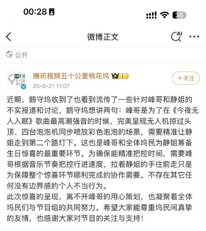 不忍了！森林北回怼网友，自嘲是汪峰历任女友里最差的