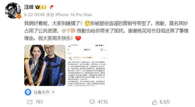 不忍了！森林北回怼网友，自嘲是汪峰历任女友里最差的