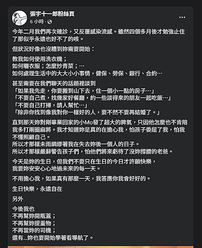 58岁张宇近况曝光：生病四个月，满头白发人消瘦，妻子已交代后事
