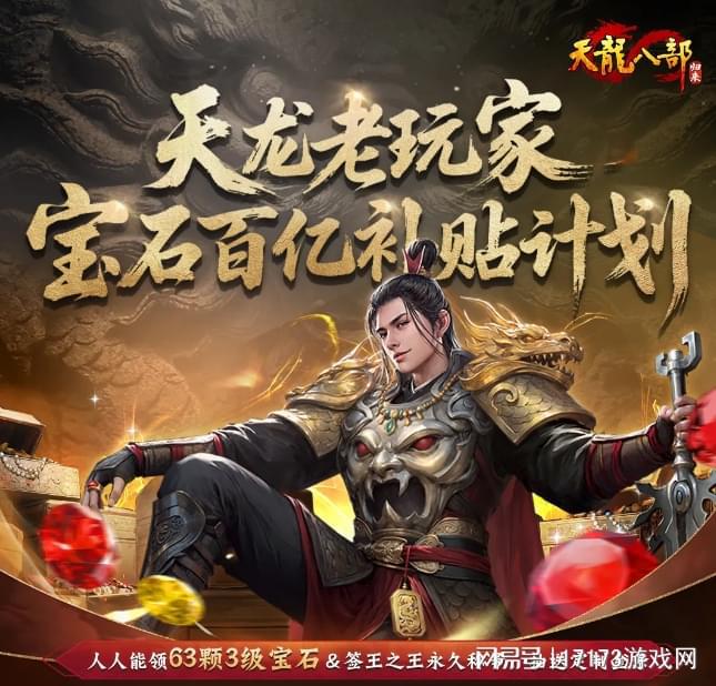 万年不响的QQ群，因为一个《天龙八部：归来》的视频，亮了