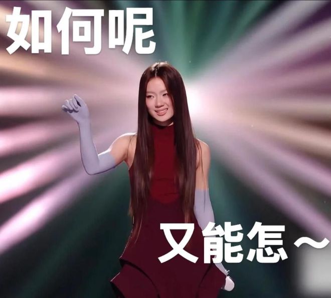从那艺娜到单依纯，年轻人为何爱上这种“癫”？