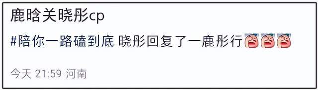 鹿晗关晓彤未分手？男方疑秀手机屏保合影，女方回CP应援词显暧昧