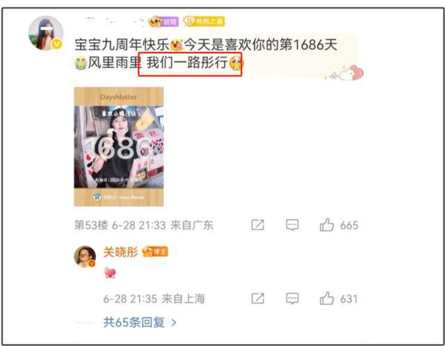 鹿晗关晓彤未分手？男方疑秀手机屏保合影，女方回CP应援词显暧昧