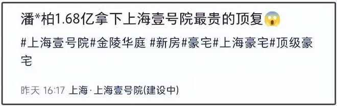 潘玮柏买新房给老婆加名字，大方举动拉满好感，宣云风评也逆转