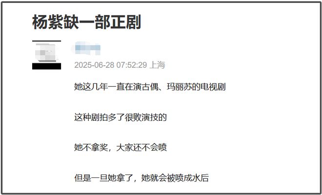 32岁杨紫和53岁吴越同框，一个流量脸一个演员脸，细节显出差别