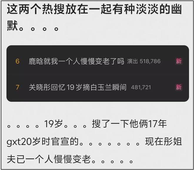 关晓彤分手之后状态好转，不再泡吧喝酒人都消肿了，鹿晗追不上了
