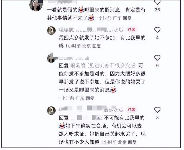 刘亦菲工作室评论区沦陷！拒绝出席被嘲输不起，宋佳发言格局拉满