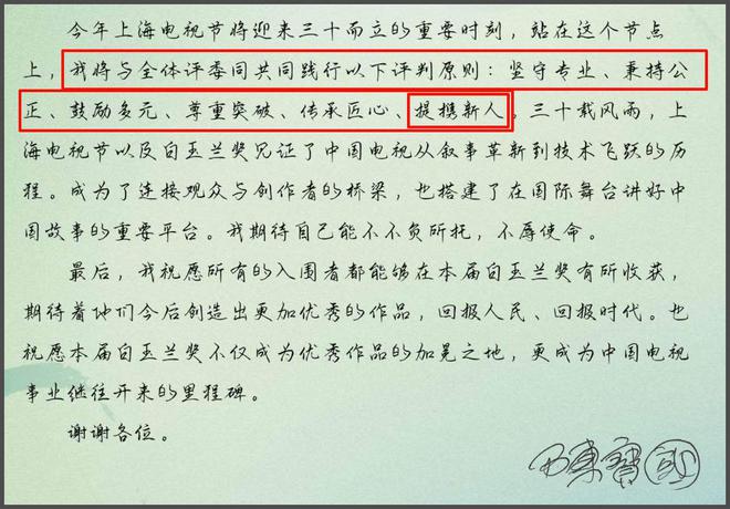 白玉兰奖又偷跑！视帝视后提前泄露，刘亦菲被曝得知失奖后大哭