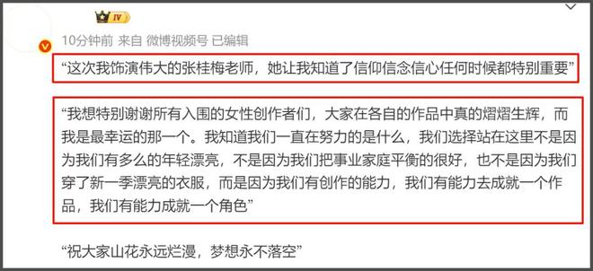 白玉兰奖又偷跑！视帝视后提前泄露，刘亦菲被曝得知失奖后大哭
