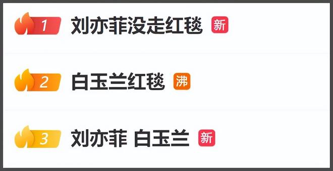 白玉兰奖又偷跑！视帝视后提前泄露，刘亦菲被曝得知失奖后大哭