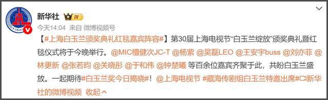 刘亦菲缺席白玉兰惹争议，被曝得知不会获奖后离开，被批格局太小