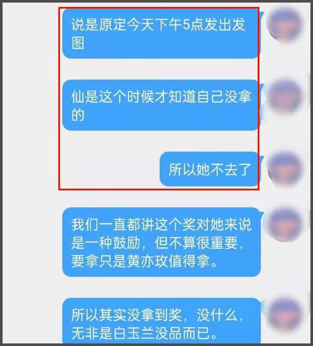 刘亦菲缺席白玉兰惹争议，被曝得知不会获奖后离开，被批格局太小