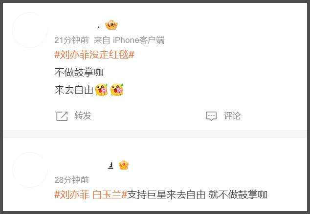 刘亦菲缺席白玉兰惹争议，被曝得知不会获奖后离开，被批格局太小