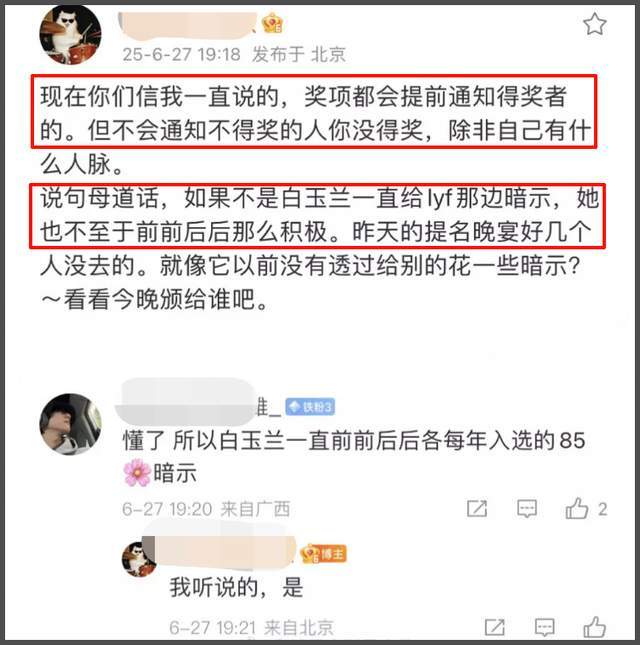 刘亦菲缺席白玉兰惹争议，被曝得知不会获奖后离开，被批格局太小