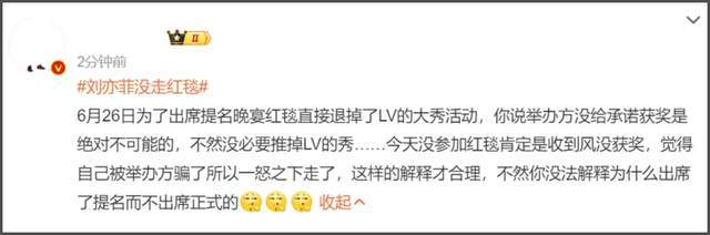 刘亦菲缺席白玉兰惹争议，被曝得知不会获奖后离开，被批格局太小