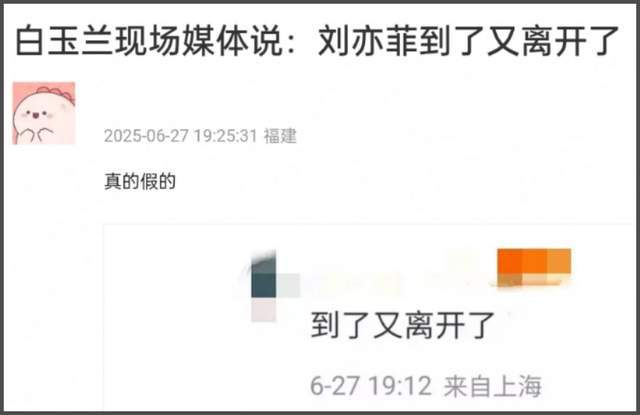 刘亦菲缺席白玉兰惹争议，被曝得知不会获奖后离开，被批格局太小