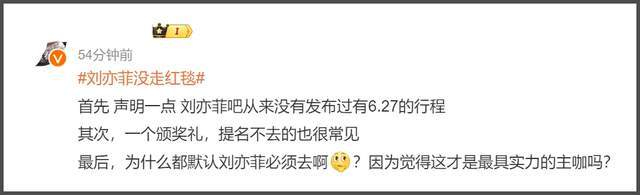 刘亦菲缺席白玉兰惹争议，被曝得知不会获奖后离开，被批格局太小
