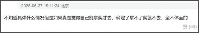 刘亦菲缺席白玉兰惹争议，被曝得知不会获奖后离开，被批格局太小