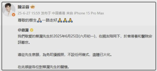 蔡澜潇洒一生，自曝曾有过60多位女友，墓志铭想刻三个字：我活过