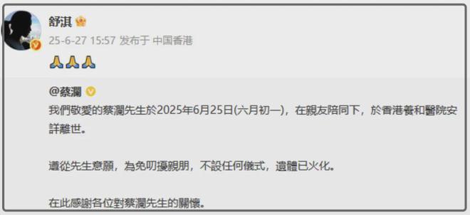 蔡澜潇洒一生，自曝曾有过60多位女友，墓志铭想刻三个字：我活过