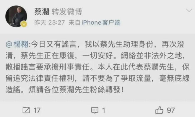 蔡澜潇洒一生，自曝曾有过60多位女友，墓志铭想刻三个字：我活过
