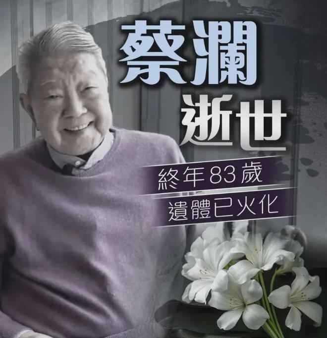蔡澜潇洒一生，自曝曾有过60多位女友，墓志铭想刻三个字：我活过