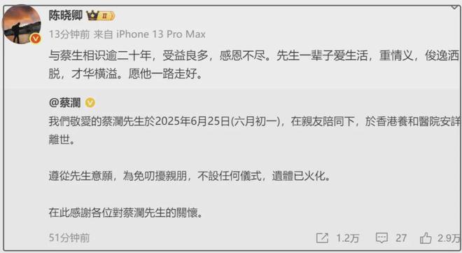 蔡澜潇洒一生，自曝曾有过60多位女友，墓志铭想刻三个字：我活过