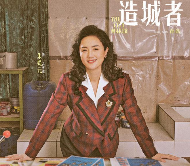 朱媛媛遗作《造城者》揭开神秘面纱，片中她的一个镜头，让人泪目