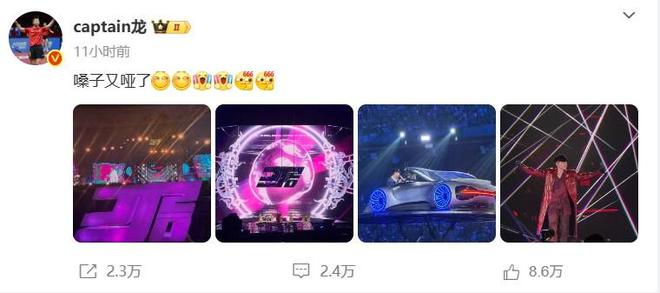 马龙携妻子看林俊杰演唱会并发文纪念，后者现场致谢