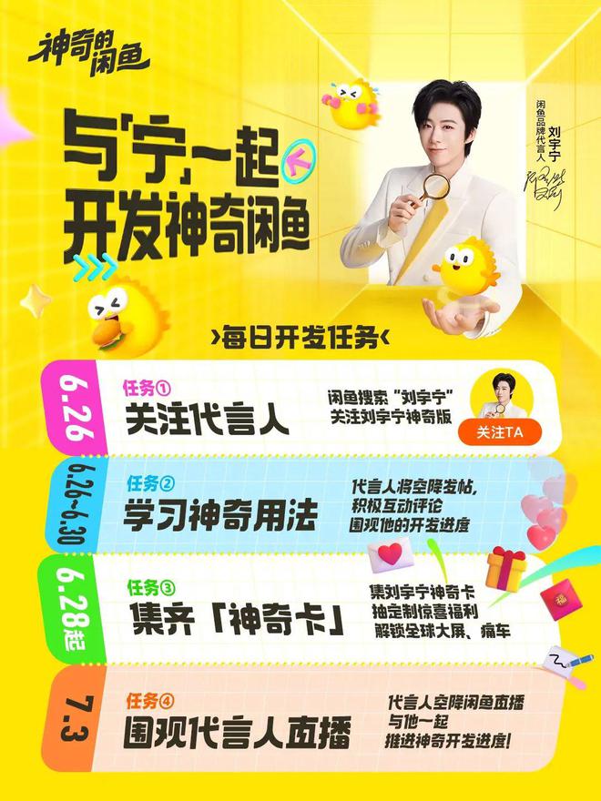 《书卷一梦》把穿书文挂闲鱼卖了："顶流"与“顶刘”的神奇缘分？