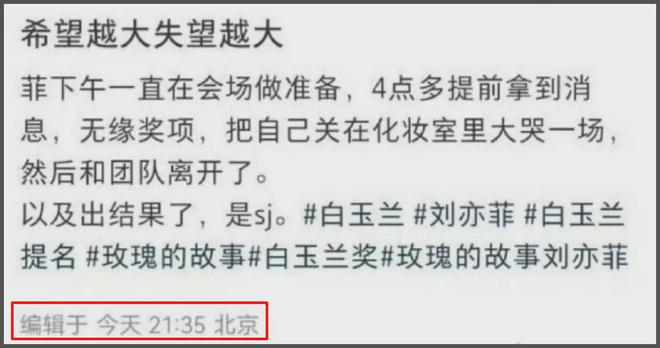 刘亦菲缺席风波升级！业内纷纷发声内涵，老师20年前就给过她忠告