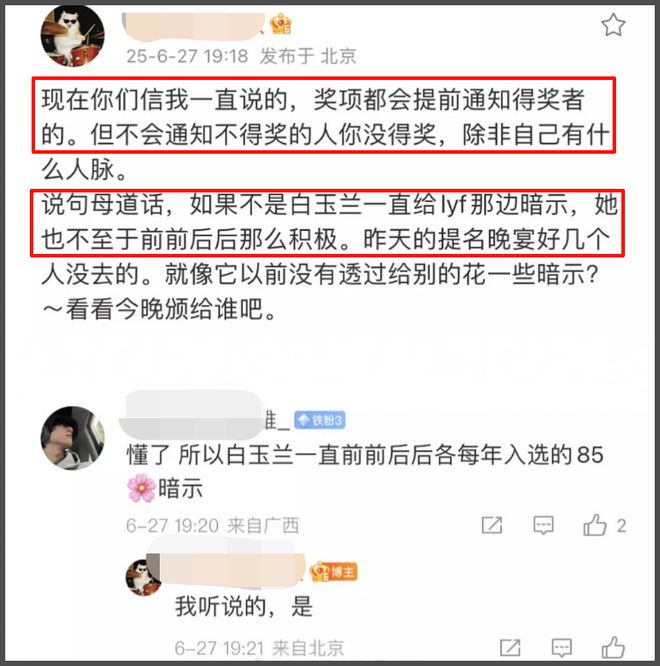 刘亦菲缺席风波升级！业内纷纷发声内涵，老师20年前就给过她忠告