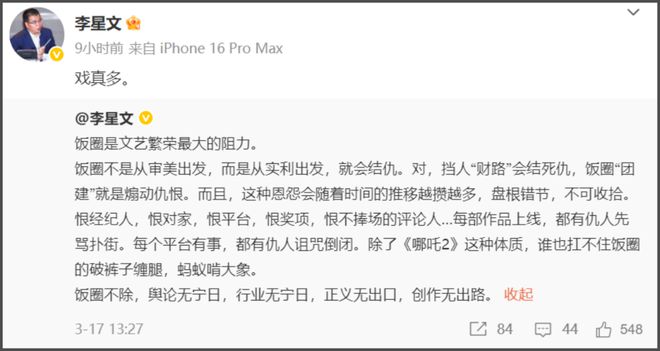 刘亦菲缺席风波升级！业内纷纷发声内涵，老师20年前就给过她忠告