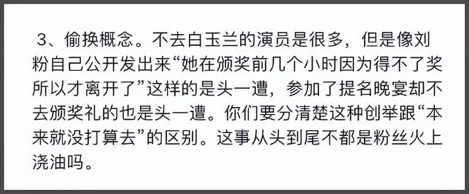 刘亦菲缺席风波升级！业内纷纷发声内涵，老师20年前就给过她忠告