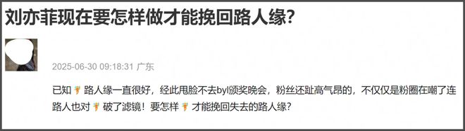 刘亦菲缺席风波升级！业内纷纷发声内涵，老师20年前就给过她忠告