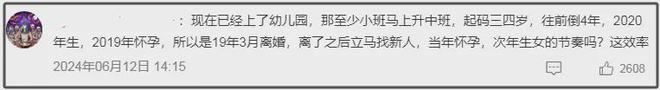 董璇女儿礼物开箱惹争议，表达太成熟，高云翔再婚后对待一胎敷衍