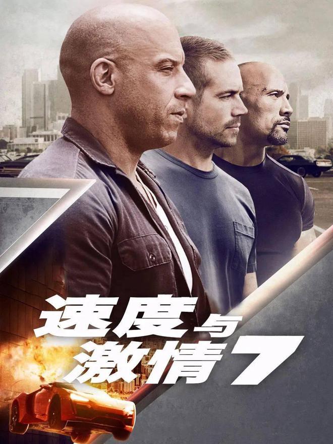 范迪塞尔剧透速激11：保罗沃克角色回归？不担心技术就怕消费情怀