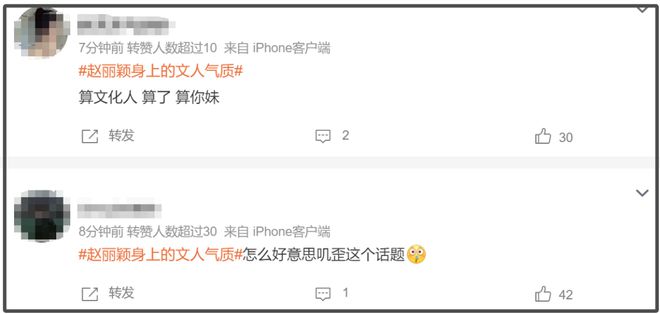 赵丽颖惨遭反噬！营销文人气质翻车，网友刷屏调侃“算你妹文人”