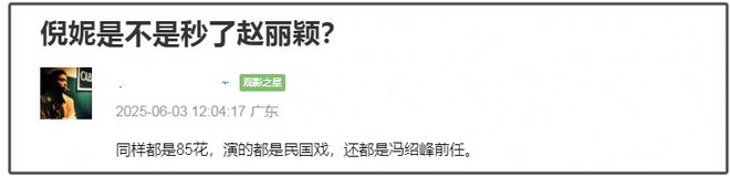 赵丽颖惨遭反噬！营销文人气质翻车，网友刷屏调侃“算你妹文人”