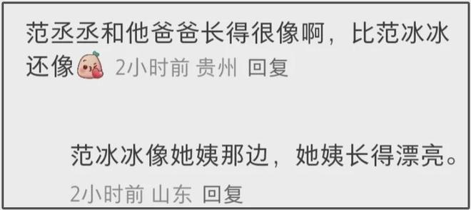范丞丞74岁爸爸被偶遇，穿儿子同款潮牌，许久没和女儿冰冰同框