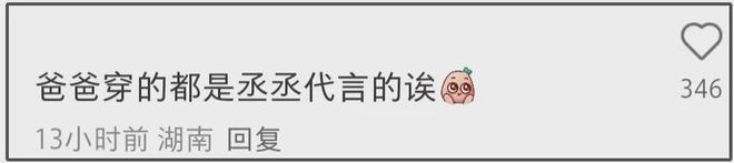 范丞丞74岁爸爸被偶遇，穿儿子同款潮牌，许久没和女儿冰冰同框