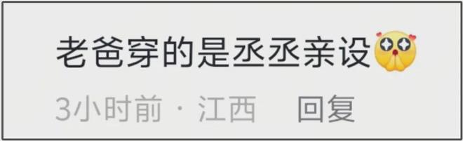 范丞丞74岁爸爸被偶遇，穿儿子同款潮牌，许久没和女儿冰冰同框