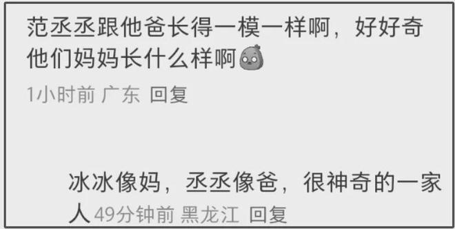 范丞丞74岁爸爸被偶遇，穿儿子同款潮牌，许久没和女儿冰冰同框