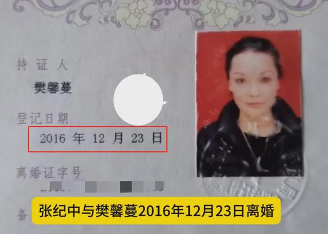 前妻炮轰张纪中勒索30万！男方领离婚证前，向杜星霖转赠美国房产