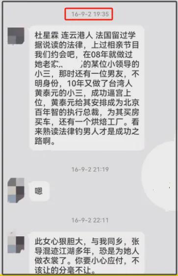 前妻炮轰张纪中勒索30万！男方领离婚证前，向杜星霖转赠美国房产